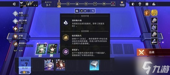 崩坏星穹铁道光能盾牌阿雅补三财富宝钻成就怎么达成