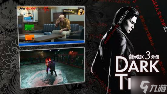 堂岛之龙回归 反派外传!《如龙 极3》全新预告公开