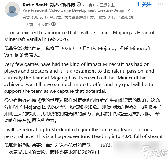 Katie Scott将接任我的世界原版项目负责人