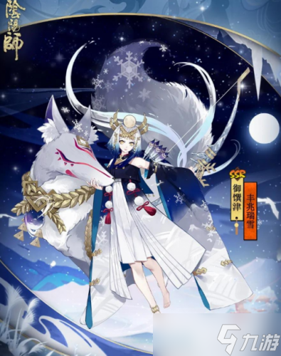 阴阳师御馔津拼图活动怎么玩 丰兆瑞雪御馔津拼图碎片位置