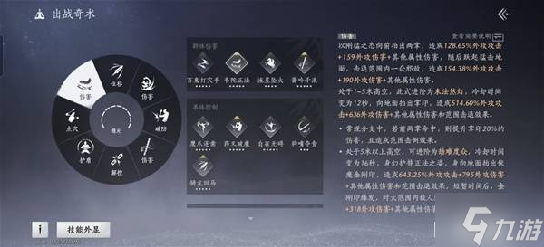 《燕云十六声》百业战陌刀配装打法推荐