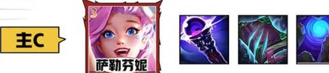 云顶之弈S16月光女主阵容