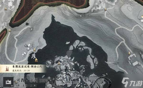 《燕云十六声》十方破阵获取方法 十方破阵怎么获得