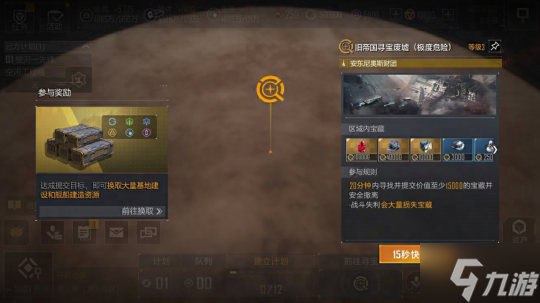 短赛季高收益！《无尽的拉格朗日》全新寻宝狩猎协议上线