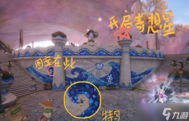 无限暖暖伊赞之土奇想星的星星图案位置指南