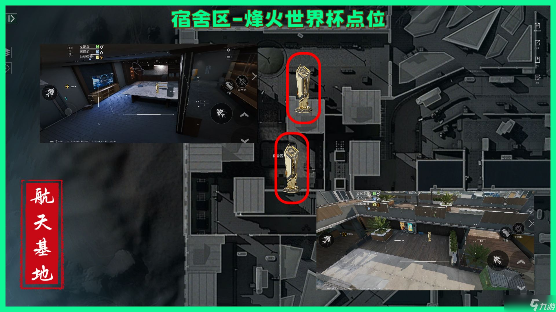 《三角洲行动》航天基地纪念杯全部点位分享