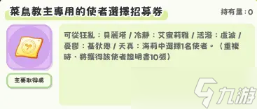 《嘟嘟脸恶作剧》高迪商店指南