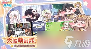 嘟嘟脸恶作剧有什么兑换码