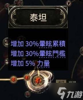 《流放之路2》0.4战术家万箭齐发BD攻略