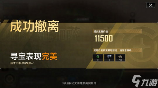 短赛季高收益！《无尽的拉格朗日》全新寻宝狩猎协议上线