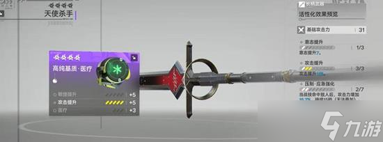 明日方舟终末地潜能怎么提升 干员潜能突破材料攻略