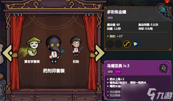 魔法工艺九大套装详解