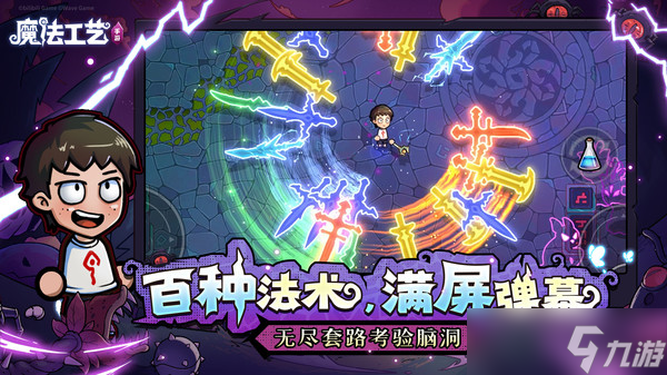 魔法工艺PC端和移动端有什么区别