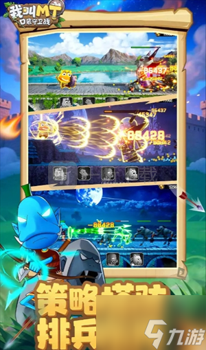 《我叫MT口袋守卫战》隐藏机制首曝：0氪也能锁血反杀，这波官方藏太深！