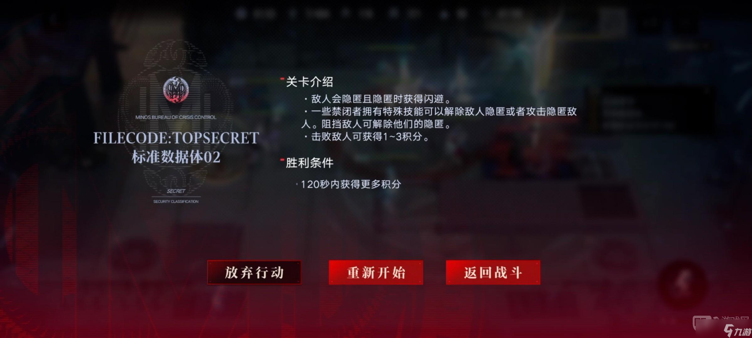 无期迷途数据间隙L1-2攻略 无期迷途数据间隙L1-2怎么过