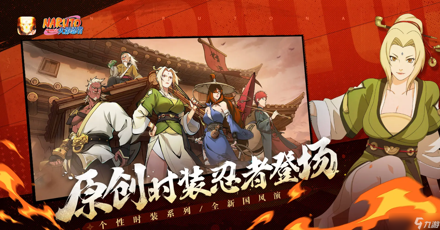 火影忍者手游忍道档案、木叶幻想通关攻略