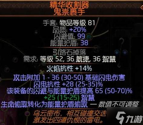 《流放之路2》S4黑武僧混沌BD推荐 0.4黑武僧强势流派分享