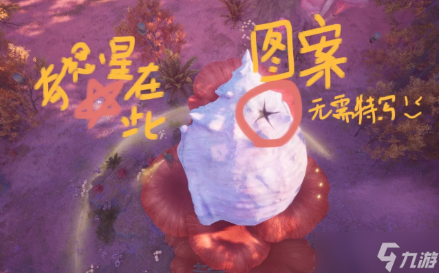 无限暖暖伊赞之土奇想星的星星图案位置指南