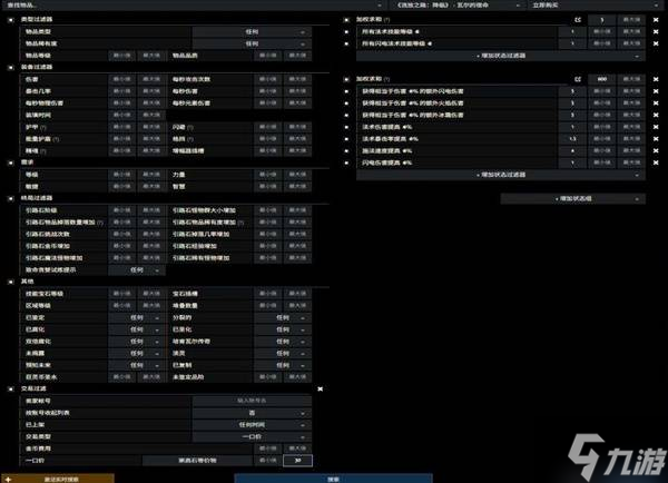 《流放之路2》0.4血法暴击触发提升攻略 血法COC怎么提升
