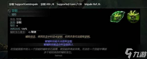 《流放之路2》0.4战术家万箭齐发BD攻略