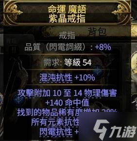 《流放之路2》0.4毒爆追猎BD分享