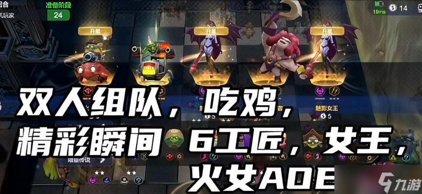 刀塔自走棋AOE流派英雄阵容搭配，最强组合大揭秘（一起来打造无敌群控团队）