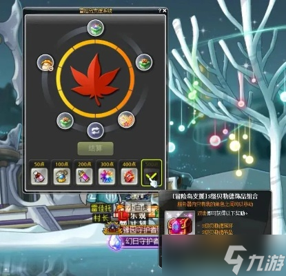 冒险岛口袋栏怎么开 一篇教你轻松解锁的全流程详解