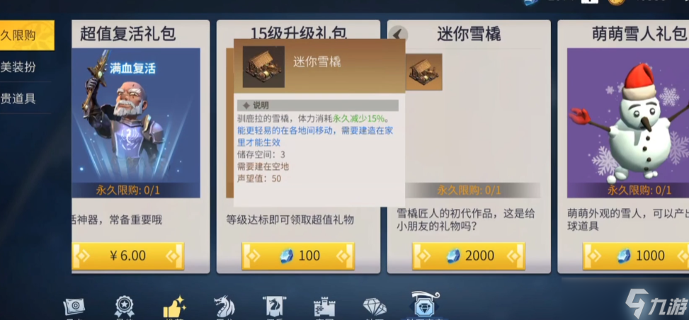 《冰原守卫者》迷你雪橇深度测评 平民玩家的生存利器 