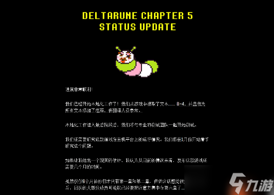 《三角符文》进展良好！全新章节已基本完成