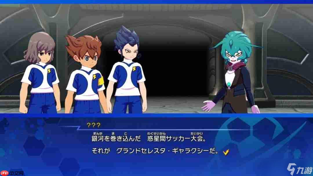 《闪电十一人胜利之路》免费DLC更新发布 新增多项内容