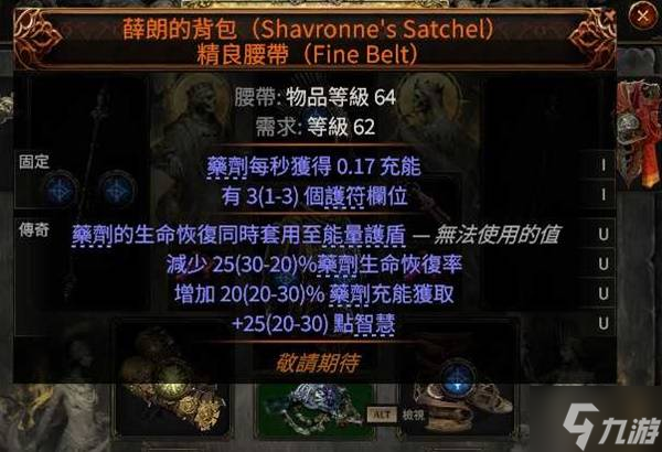 《流放之路2》0.4白武僧回旋击BD参考 第四赛季白武僧流派推荐