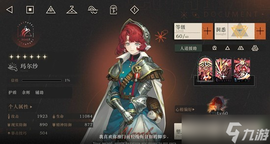 重返未来1999玛尔纱抽取建议