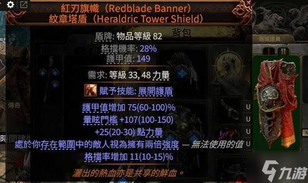 《流放之路2》0.4白武僧回旋击BD参考 第四赛季白武僧流派推荐