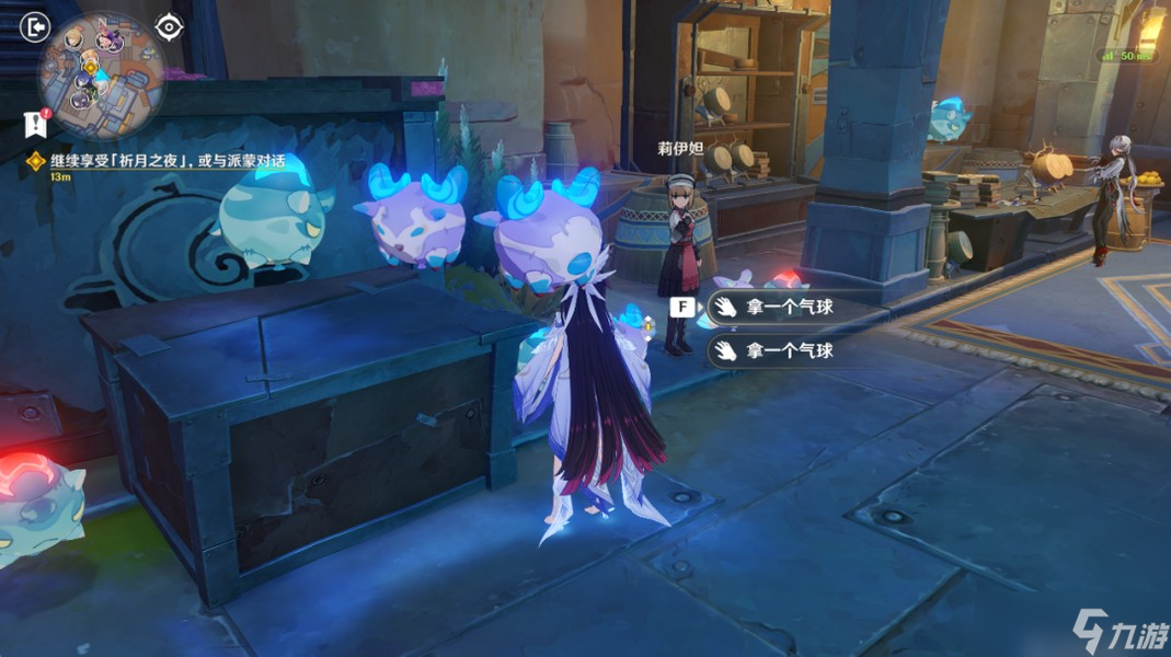 原神月之三祈月之夜彩蛋收集攻略