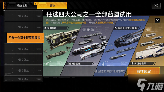 短赛季高收益！《无尽的拉格朗日》全新寻宝狩猎协议上线