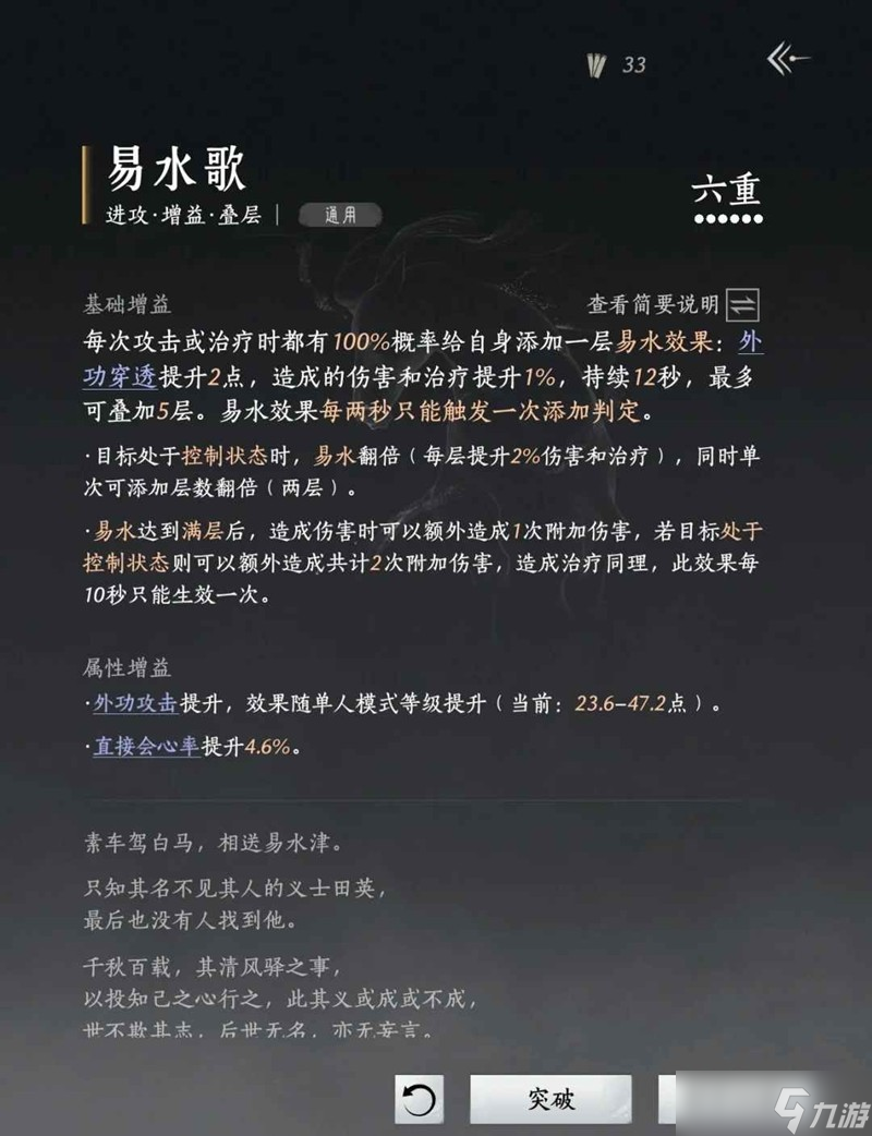 燕云十六声纯奶止戈攻略 霖霖论剑连胜上无我心得分享