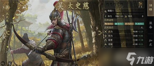 九牧之野打架阵容怎么搭配 打架阵容搭配推荐