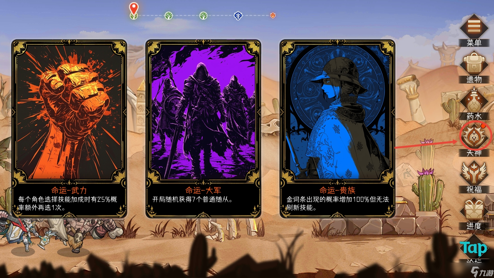 冒险寻宝然后打败魔王让你快速熟悉游戏内容