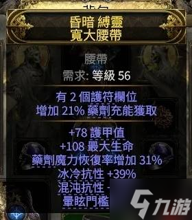 《流放之路2》0.4毒爆追猎BD分享