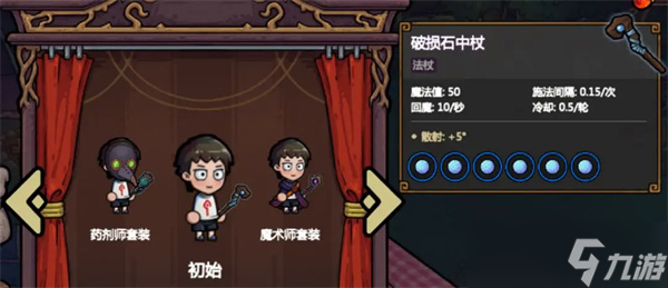 魔法工艺九大套装详解