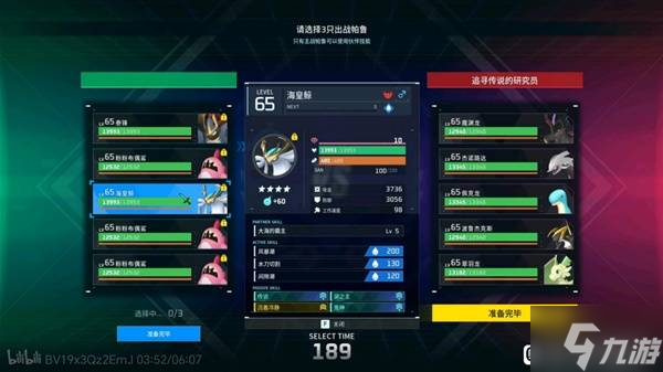 《幻兽帕鲁》竞技场高胜率阵容推荐