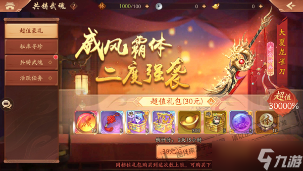 少年三国志零中有哪些可选主将