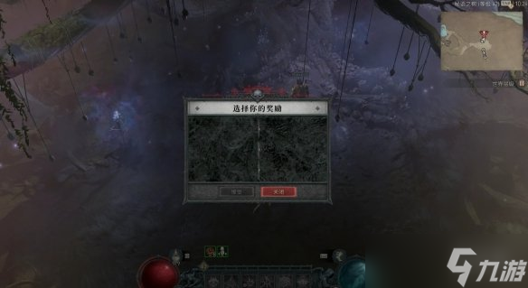 《暗黑破坏神4》品级装备刷取建议