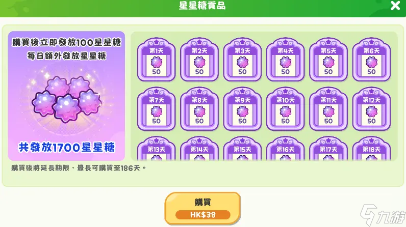 《嘟嘟脸恶作剧》高迪商店指南