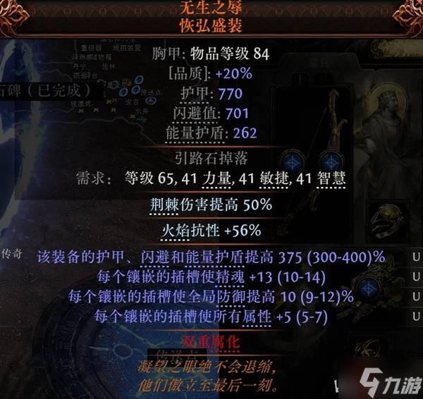 《流放之路2》0.4追猎者毒螺旋齐射BD攻略