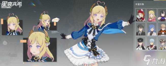 《星痕共鸣》宝石镶嵌