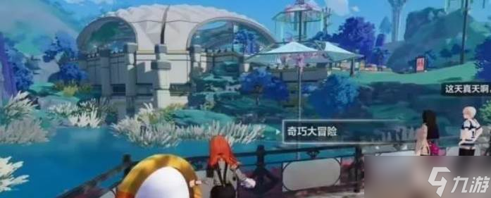 崩坏3奇趣大冒险怎么玩