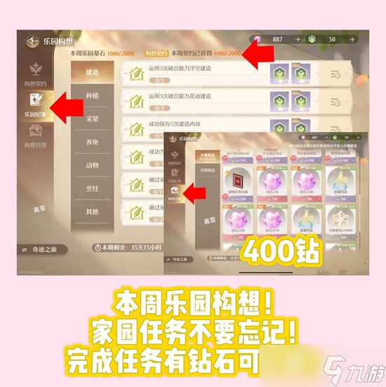 无限暖暖必做每日任务必做详情