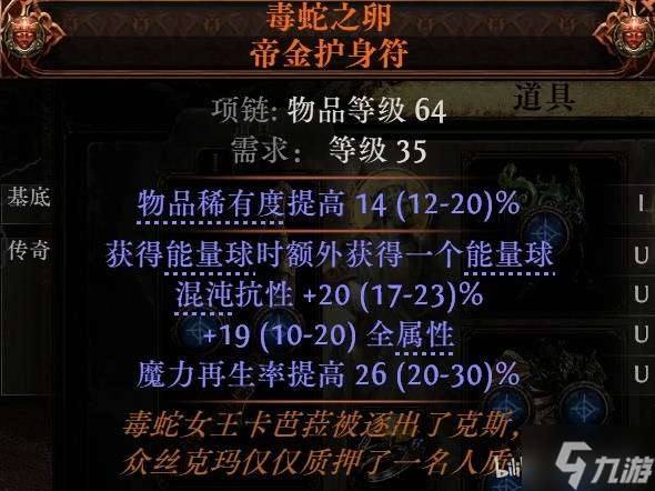 《流放之路2》0.4追猎者毒螺旋齐射BD攻略