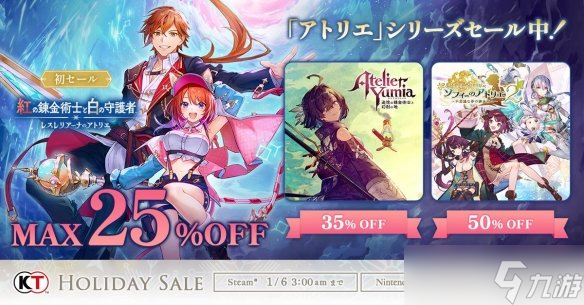 《红色的炼金术士和白色的守护者》第4弹追加DLC上线